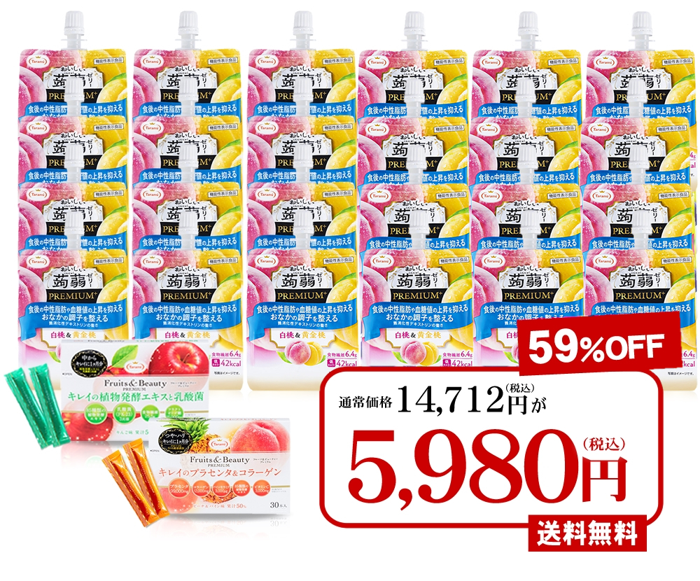 59 Off 送料無料 たらみ おいしい蒟蒻ゼリー Premium 白桃 黄金桃 ぶどう マスカット 各12個 Fruits Beauty Premium キレイの植物発酵エキスと乳酸菌1箱 キレイのプラセンタ コラーゲン1箱 フルーツゼリーの通販サイト たらみ オンラインショップ