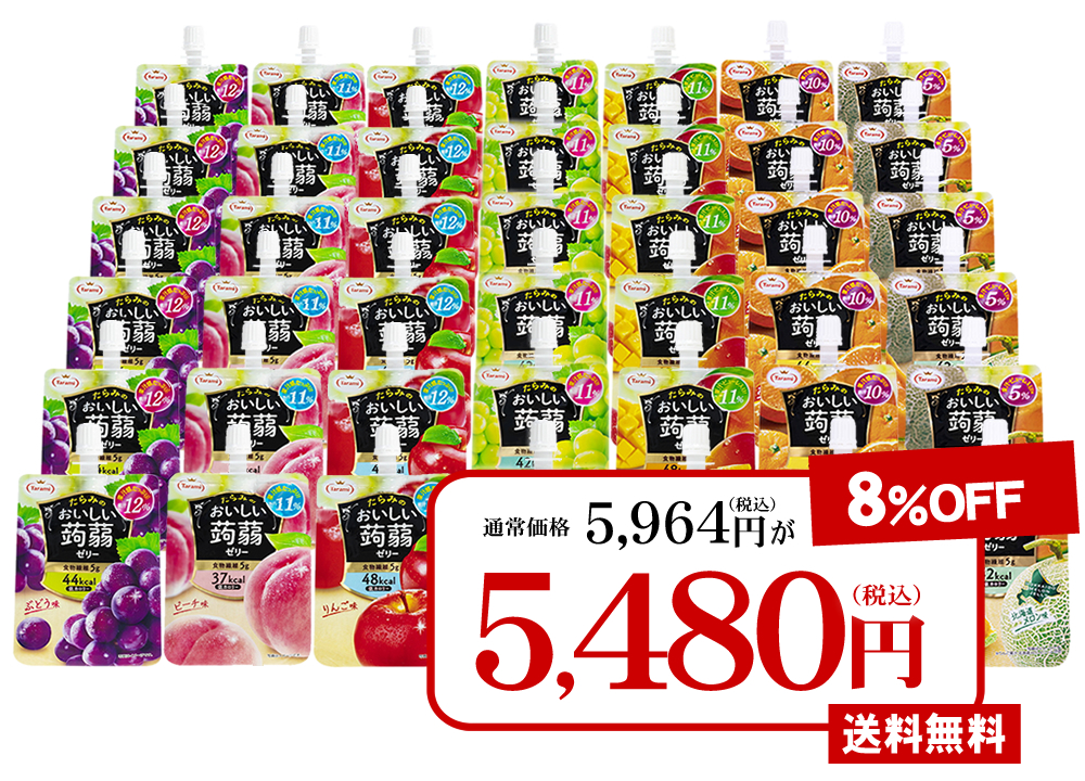 8%OFF＆送料無料】 たらみ おいしい蒟蒻ゼリー 150g （便利なパウチタイプ）7種×各6個 計42個セット(ぶどう味・ピーチ味・りんご味 ・マスカット味・マンゴー味・みかん味・北海道メロン味) 【フルーツゼリーの通販サイト】たらみ オンラインショップ