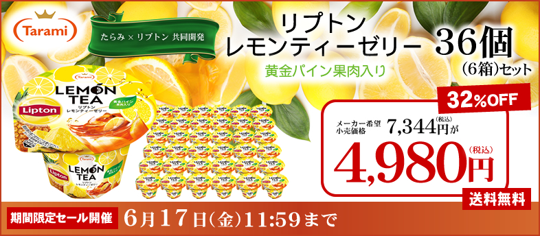 希少 送料無料 2ケースセット たらみ 濃い北海道メロン0kcal蒟蒻ゼリー 150gパウチ×30 6×5 本入× 2ケース  materialworldblog.com