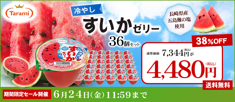 日本 Tarami おいしい蒟蒻ゼリーPREMIUM 6個 機能性表示食品 たらみ ゼリー 杏仁