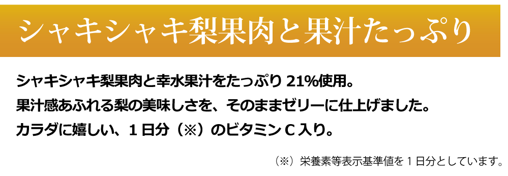 38％OFF＆送料無料】たらみ 果肉たっぷり 梨 150g 30個セット 【フルーツゼリーの通販サイト】たらみ オンラインショップ