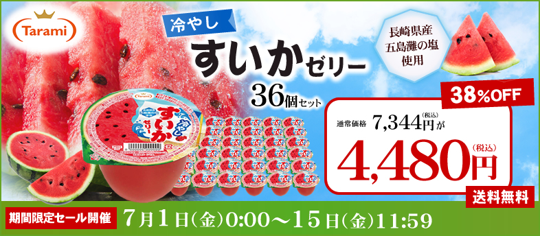 192円 話題の人気 たらみ PURE ミックスゼリー 270g×3個 お菓子