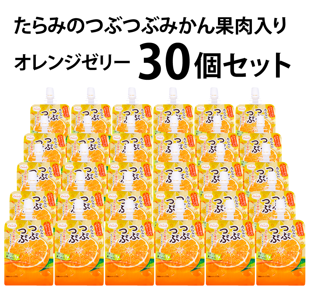 8月18日(金)11:59まで 期間限定セール【38%OFF＆送料無料】たらみの