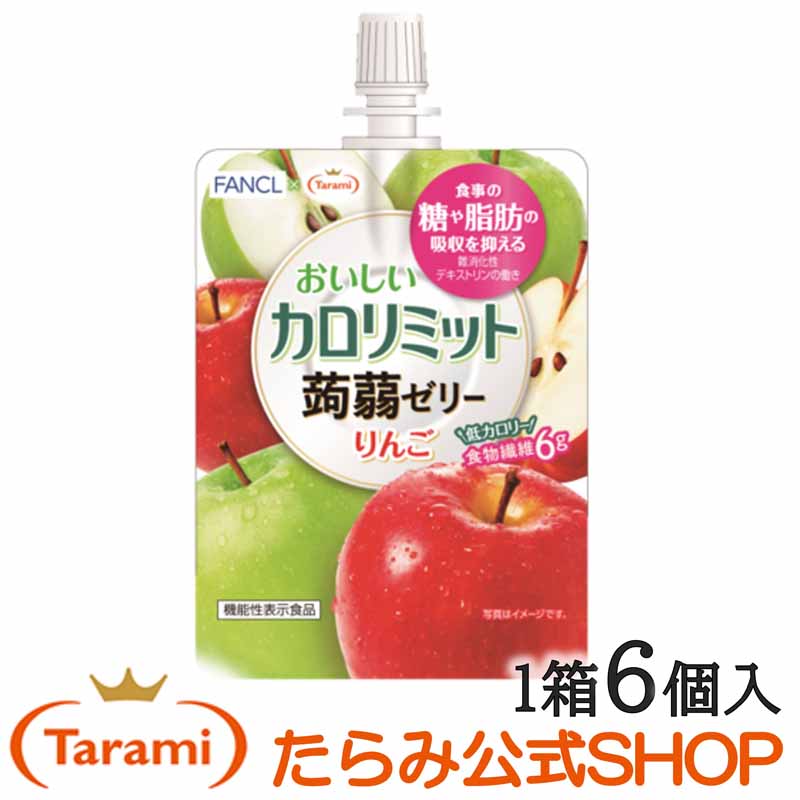 たらみ カロリミット 蒟蒻ゼリー りんご 150g （1箱 6個入