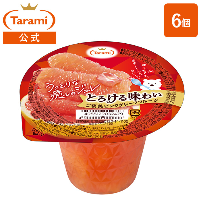 たらみ とろける味わい ご褒美ピンクグレープフルーツ 200g （1箱 6個 