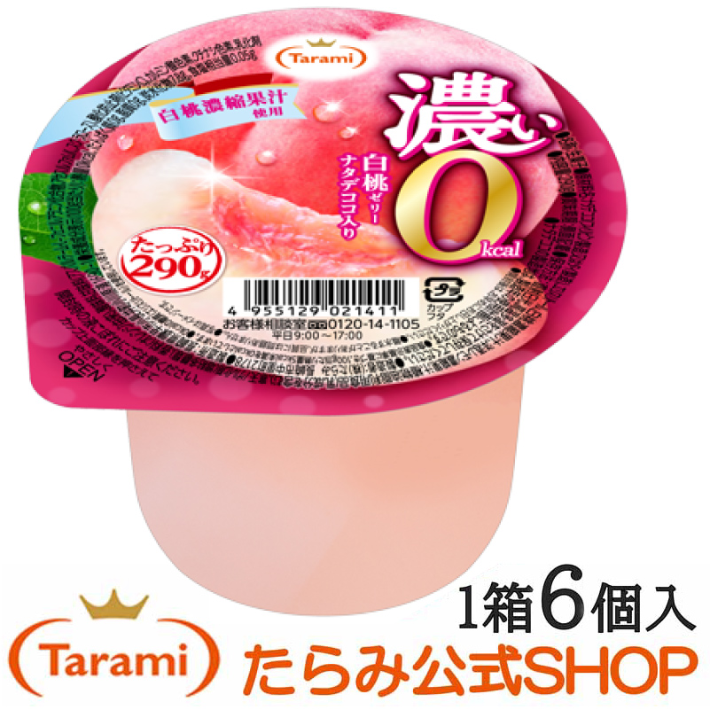 たらみ たっぷり290g 濃い0kcal 白桃ゼリー（1箱 6個入