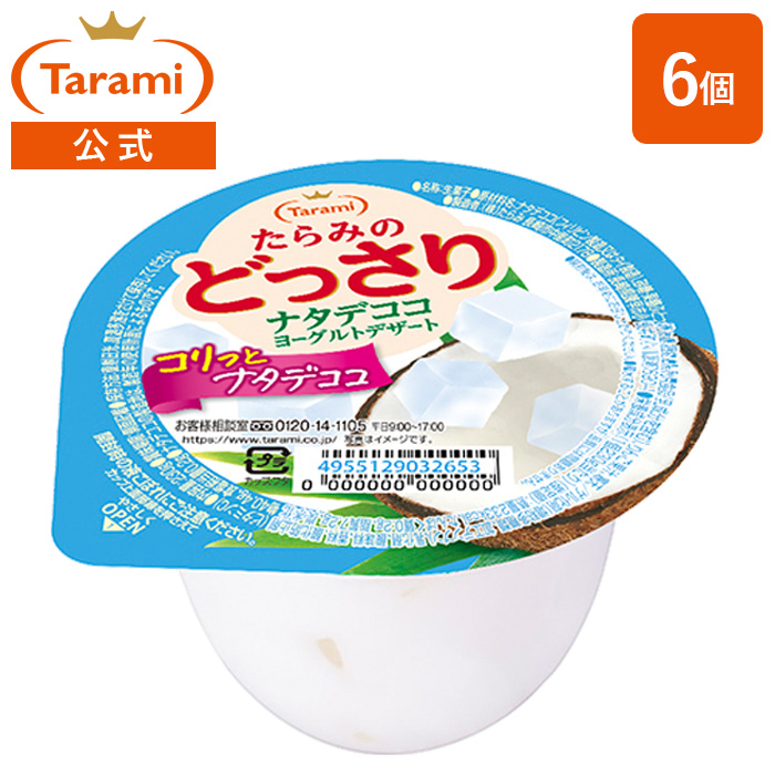 たらみ くだもの屋さん ナタデココヨーグルトデザート 160g×36(6×6)個