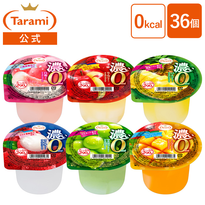 80/20クロス Tarami 0kcal ゼリー 60個 - 通販 - accueilfrancophonemb.com