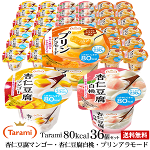 6月11日 金 11 59まで 期間限定セール 50 Off 送料無料 たらみ 0kcal おいしい杏仁マンゴー 30個 5箱 セット フルーツゼリーの通販サイト たらみ オンラインショップ